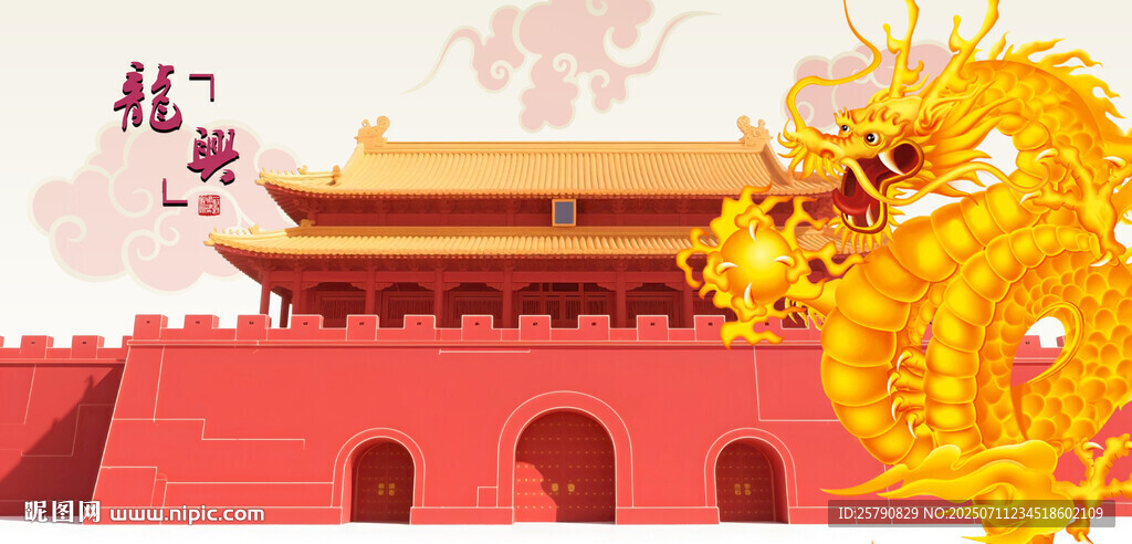 故宫古建筑金龙