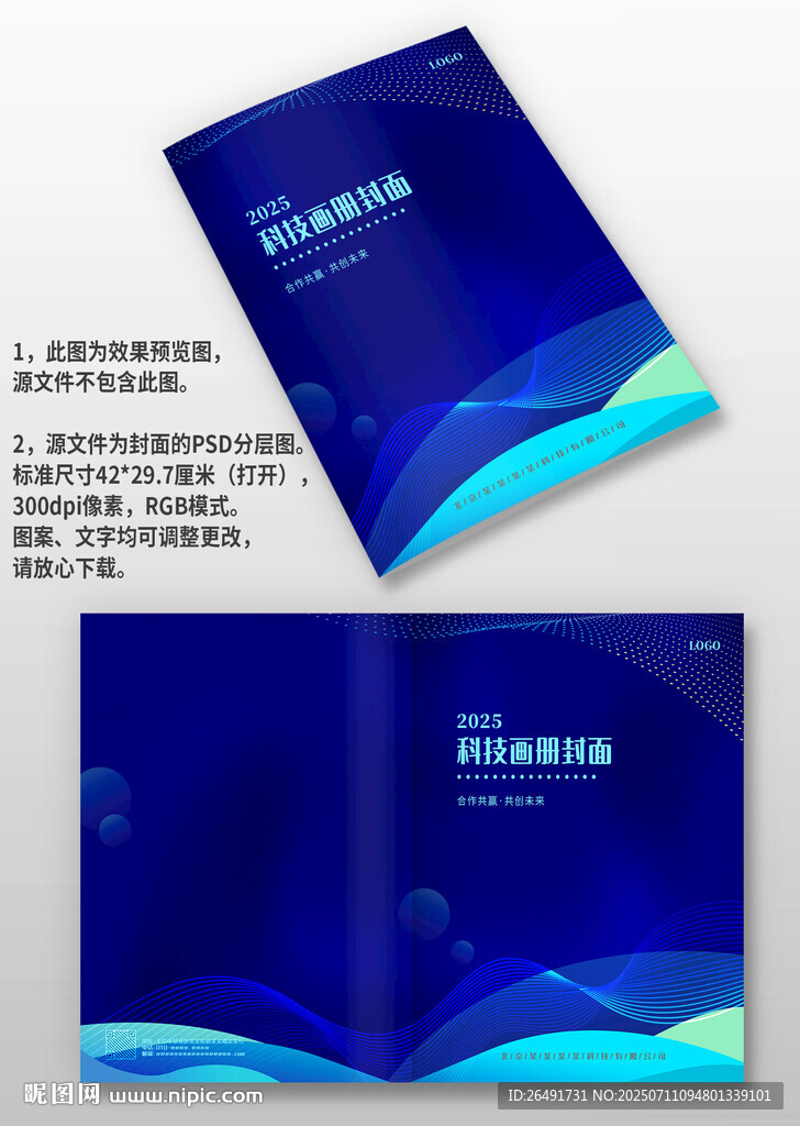 蓝色线条科技IT公司画册封面
