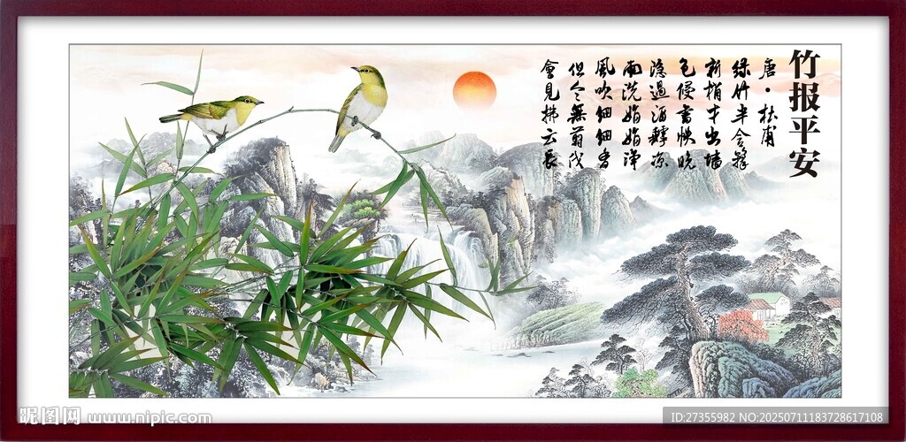 竹报平安