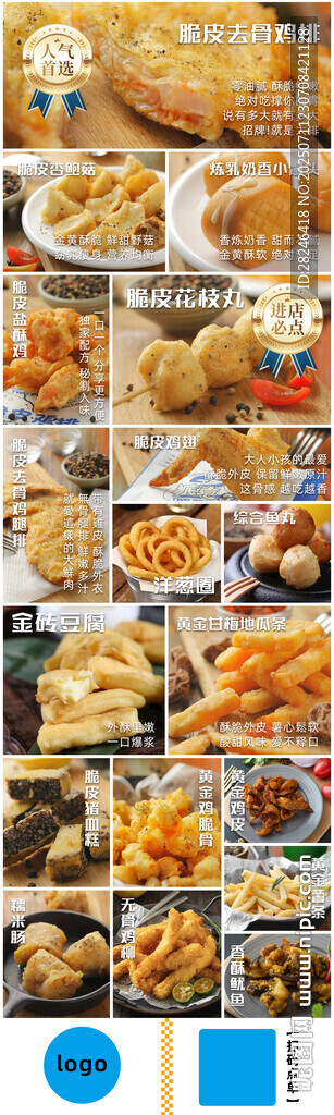 鸡排店菜品展示海报