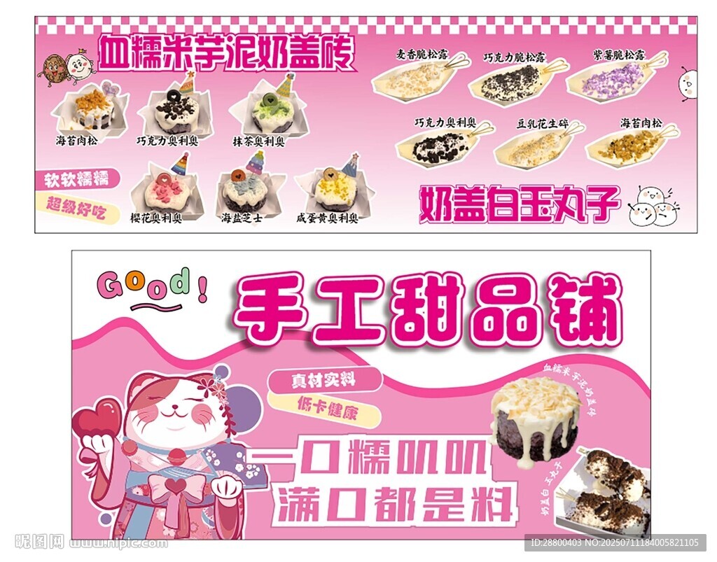 手工甜品铺