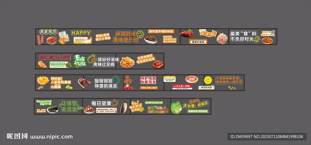 超市货架气氛