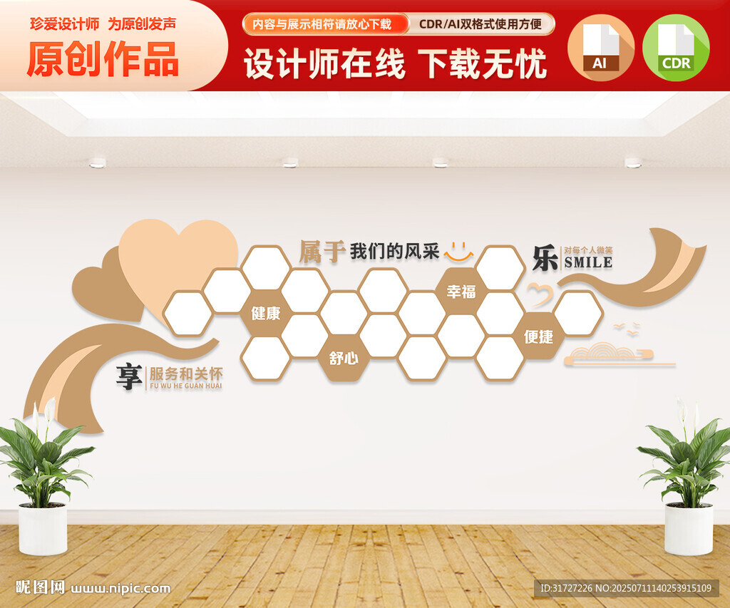 活动风采墙