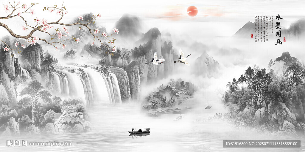 新中式水墨山水画