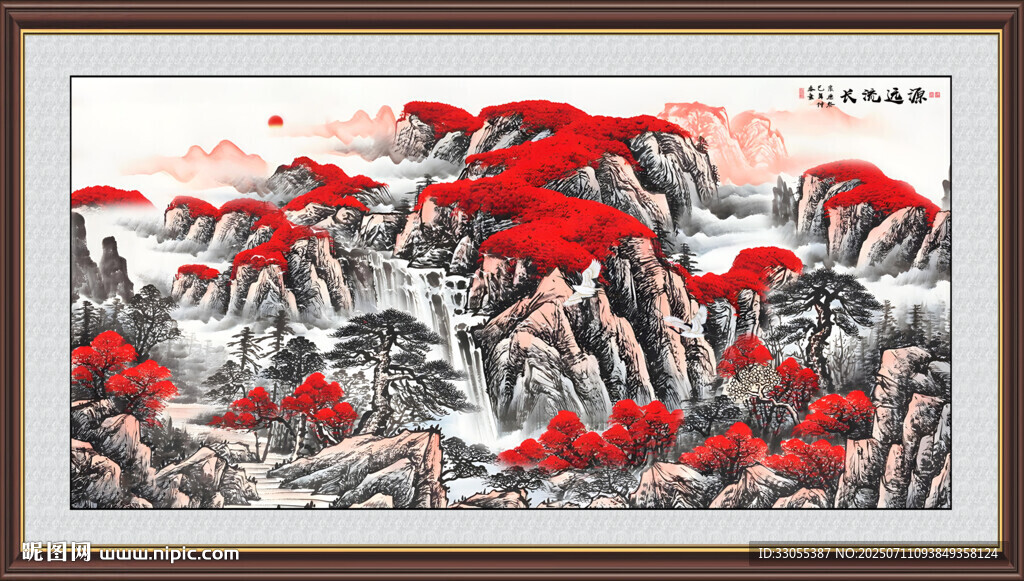 源远流长山水画