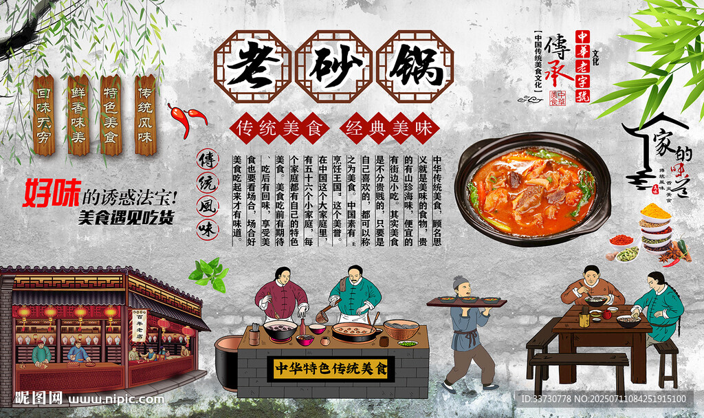 老砂锅