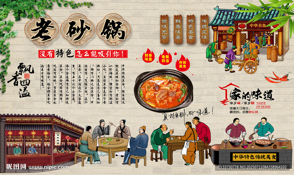 老砂锅