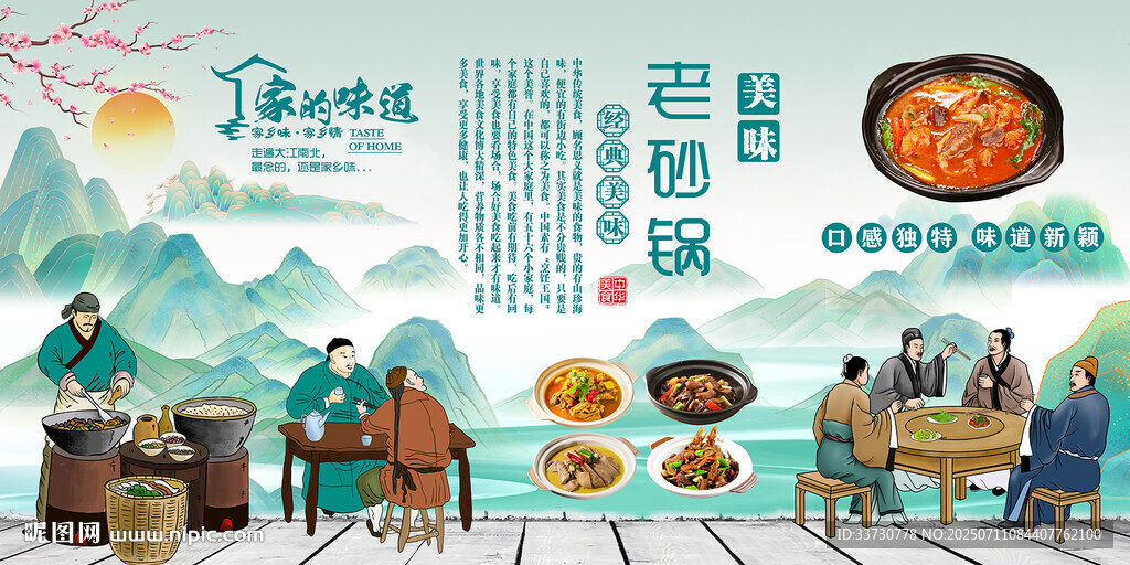 老砂锅