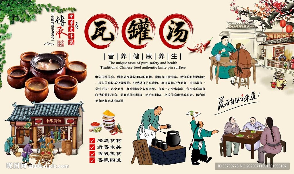 瓦罐汤