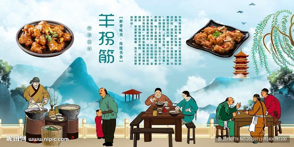 羊拐筋
