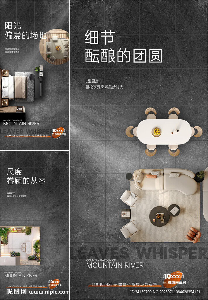 户型 价值点
