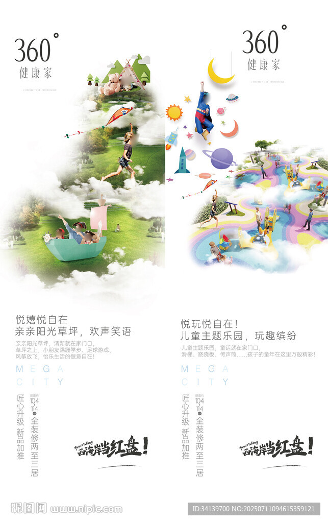 全龄设计