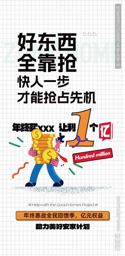 地产活动  