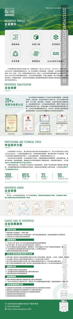 绿色清新长图网页界面设计图