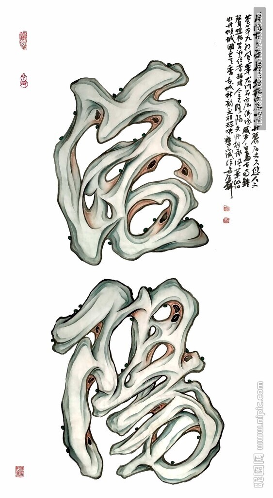 书法作品洛阳二字