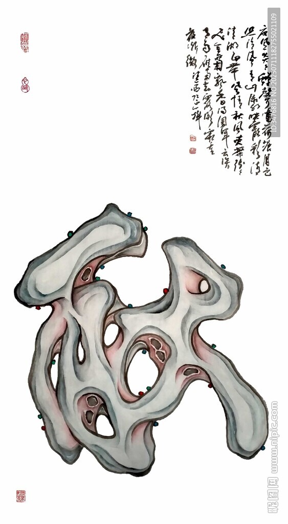 水墨风格汉字秋