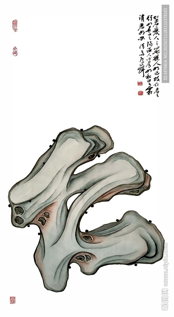 文字画 仁字