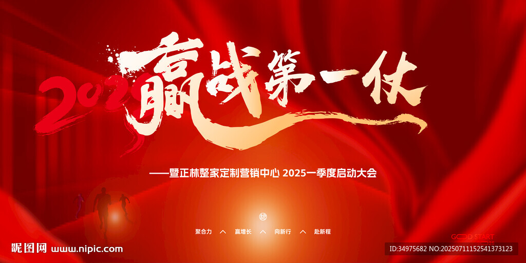 誓师大会  