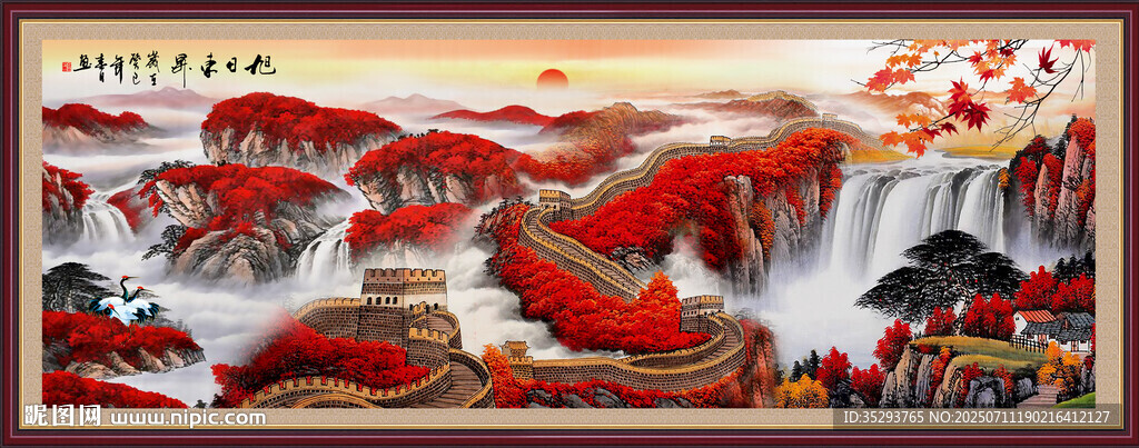 长城国画