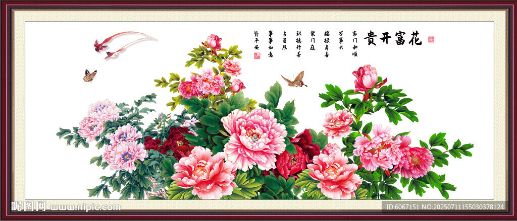 国画牡丹