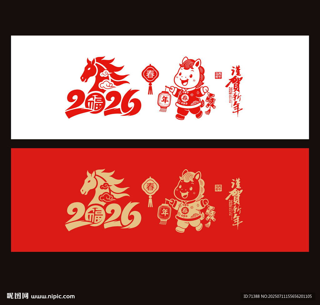 2026年