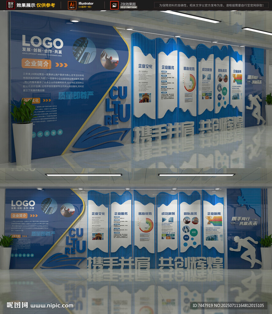 企业展厅文化墙设计效果图