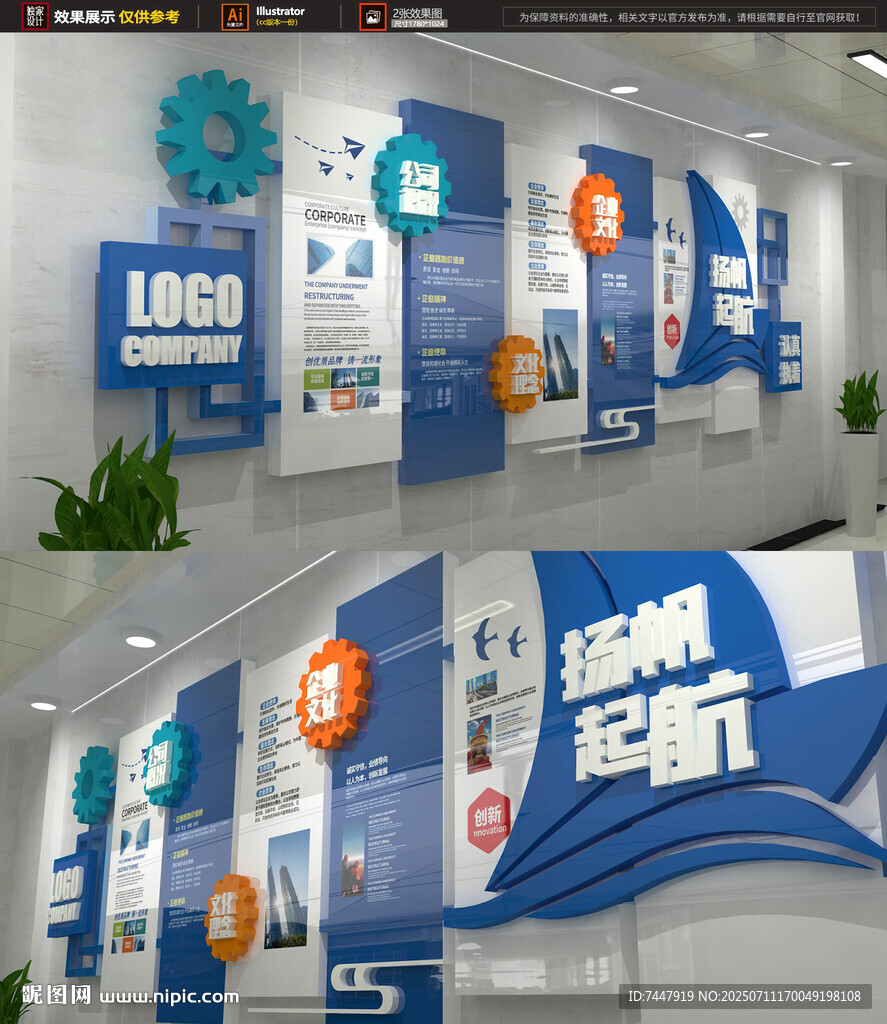 科技企业展厅墙面设计展示