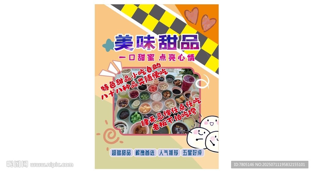 甜品灯箱