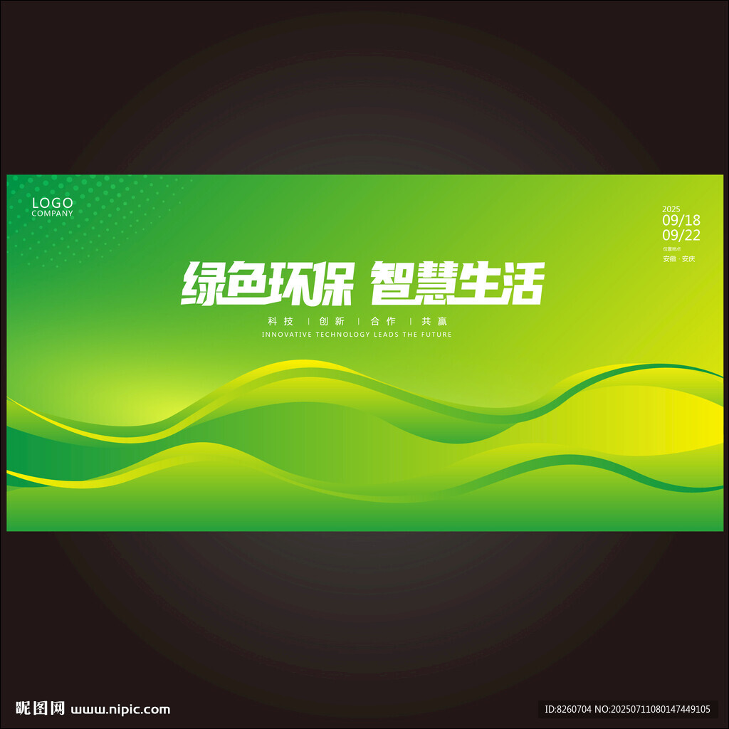 青绿色渐变弥散渐变背景