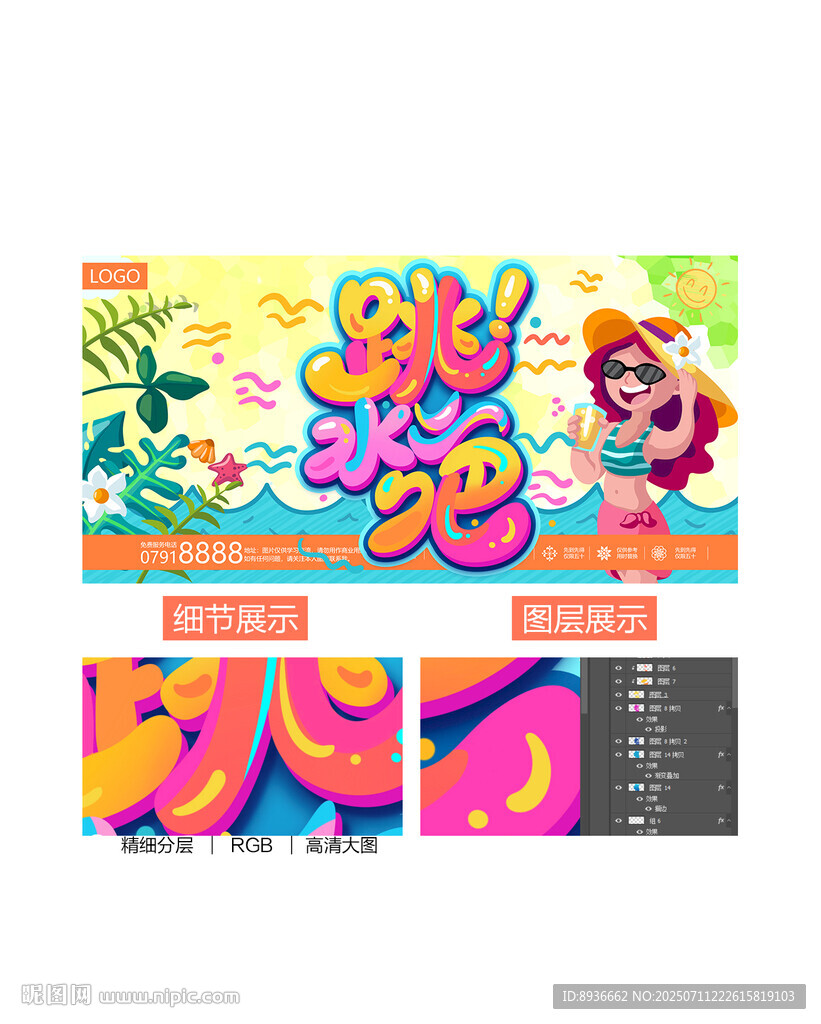 跳水