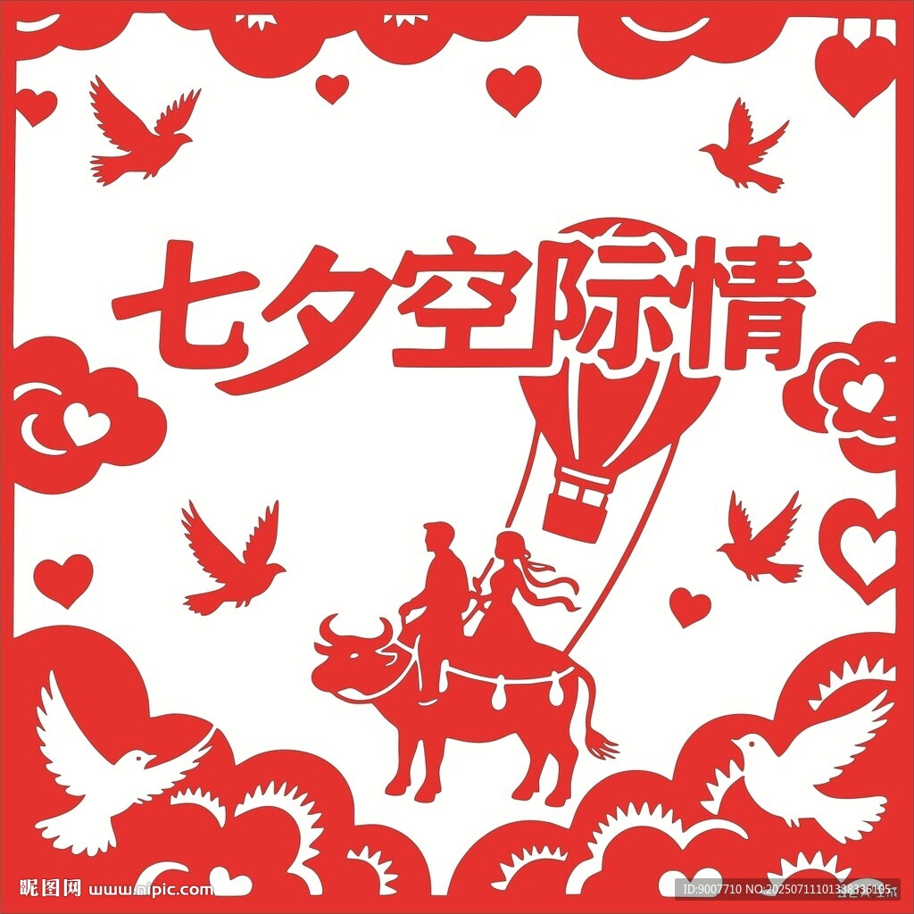 七夕浪漫牛郎织女图