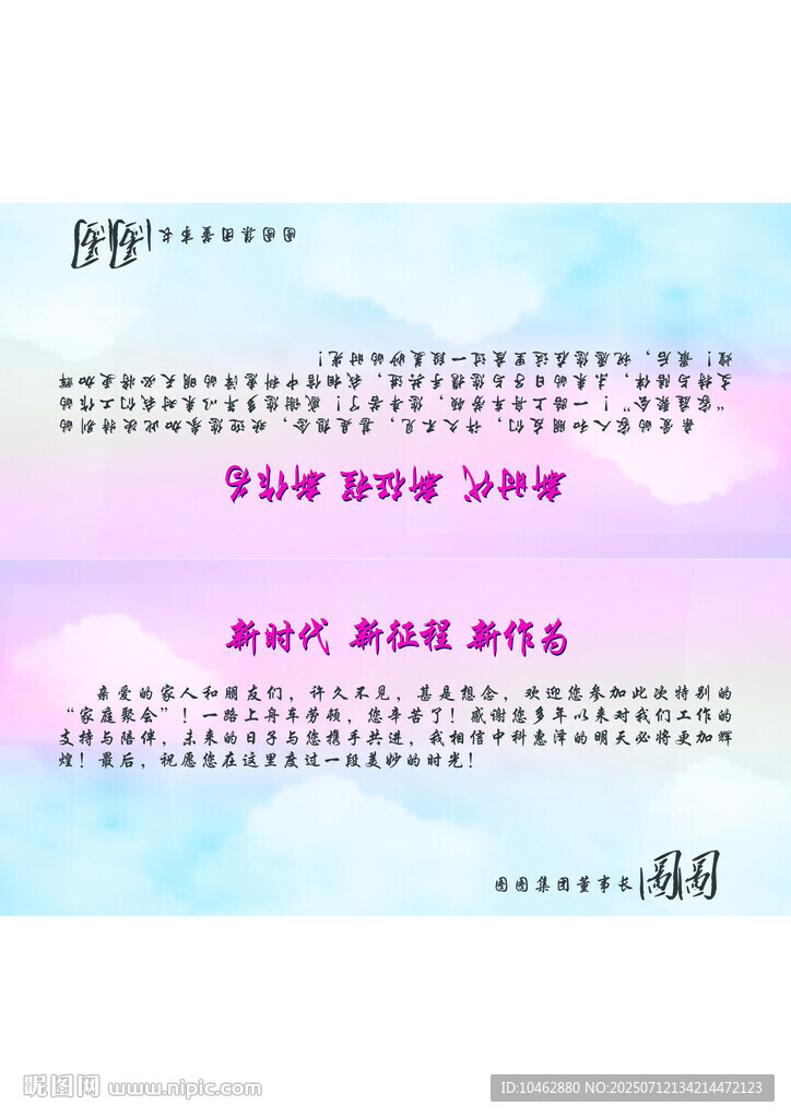温馨提示卡海报