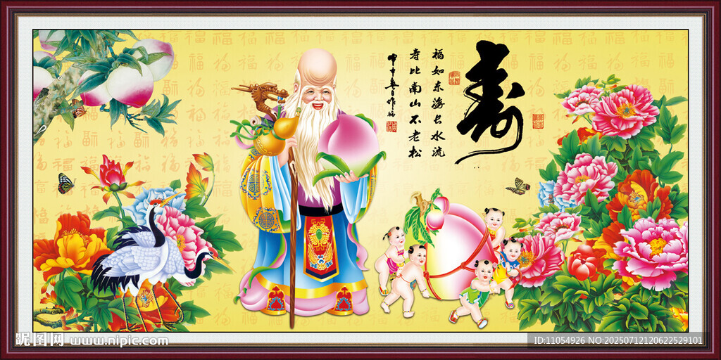 寿星公