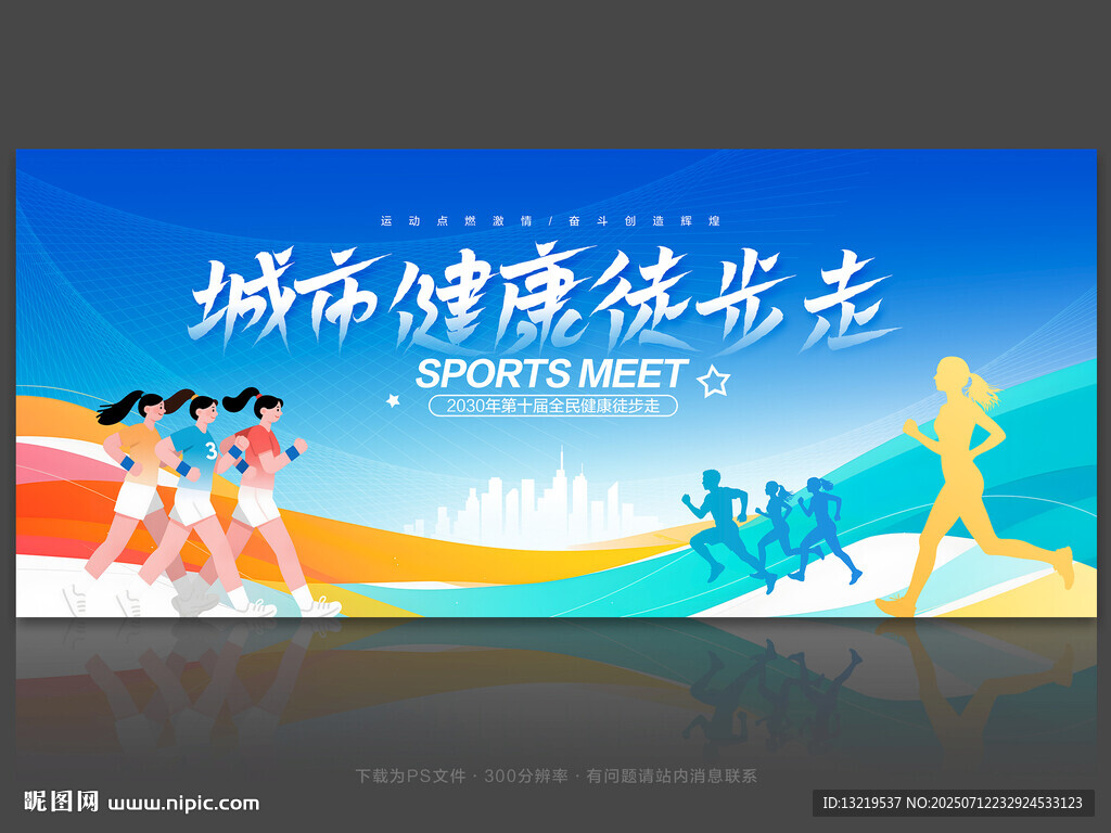 徒步走
