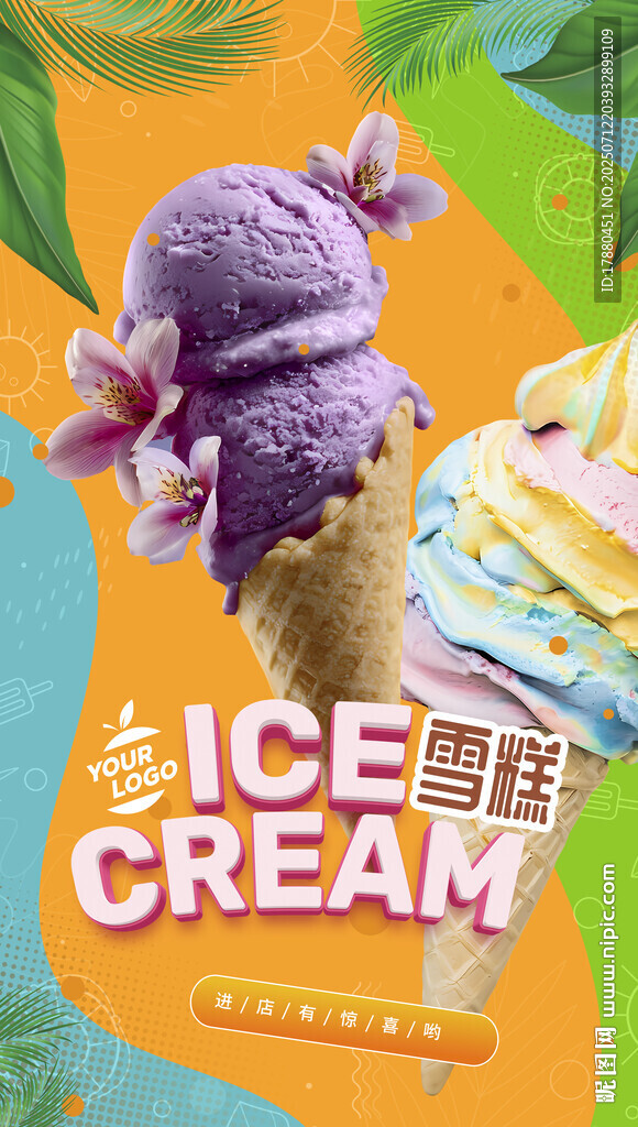 雪糕海报