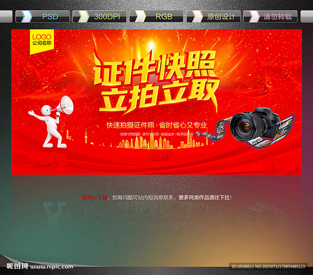 证件快照