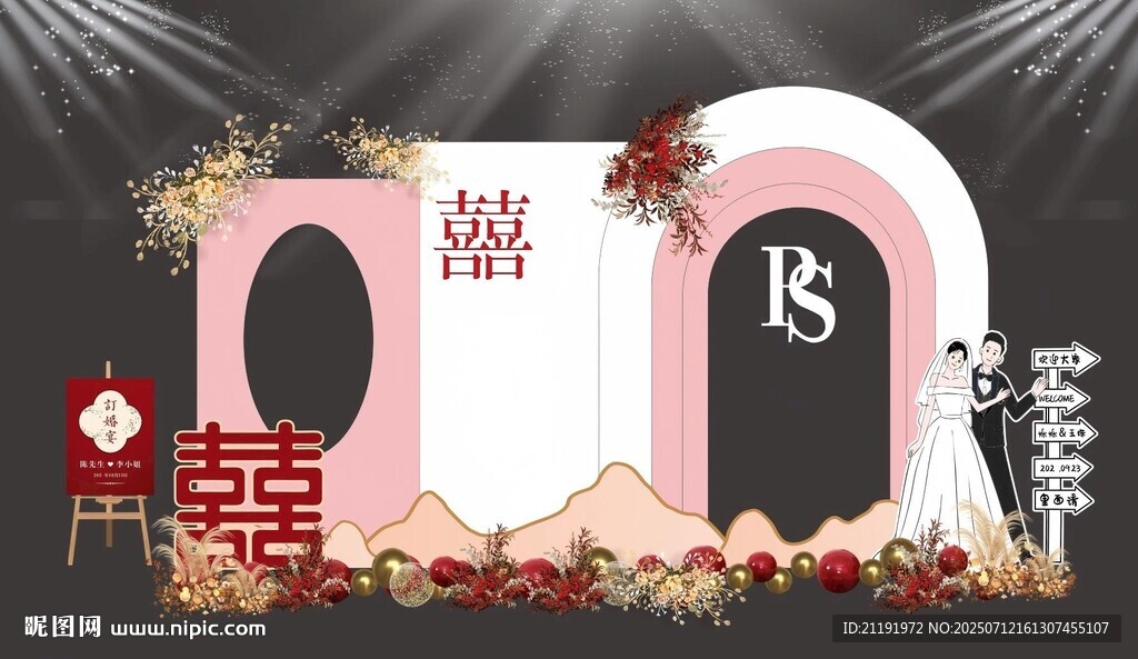白色高端大气婚礼