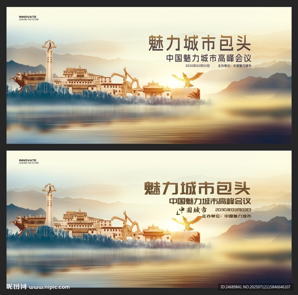 包头 