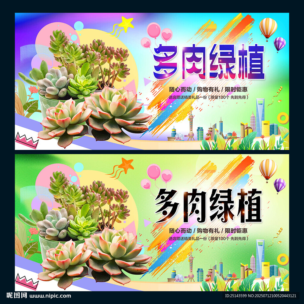 多肉