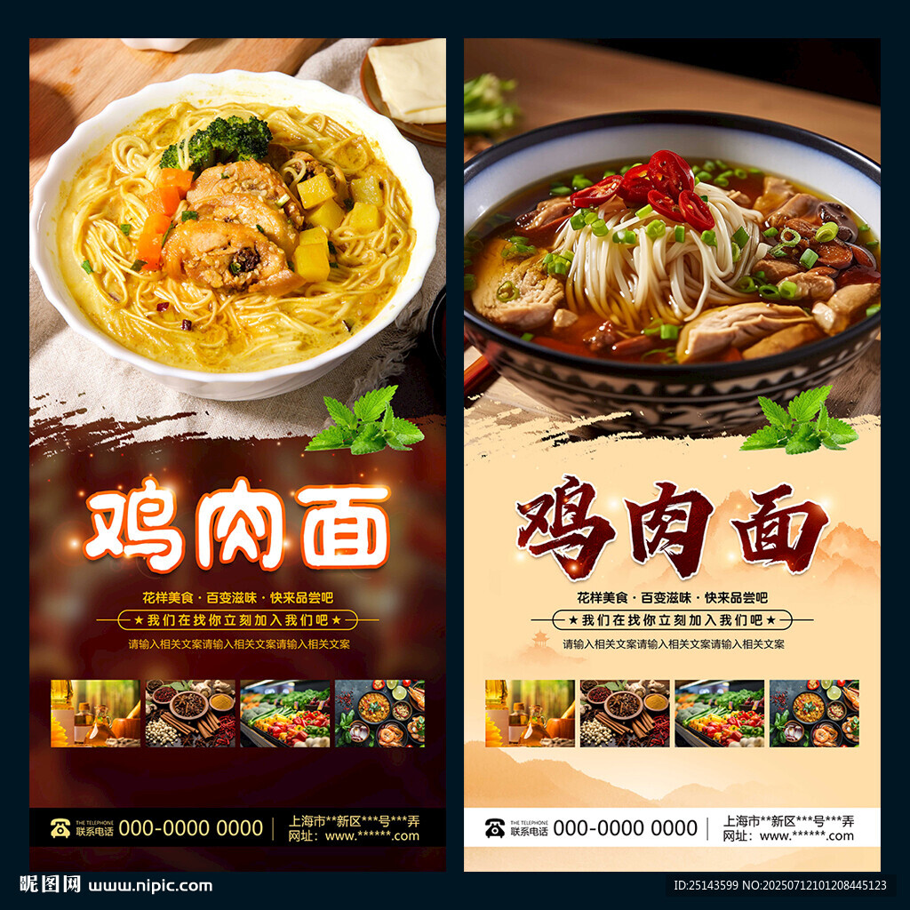 鸡肉面