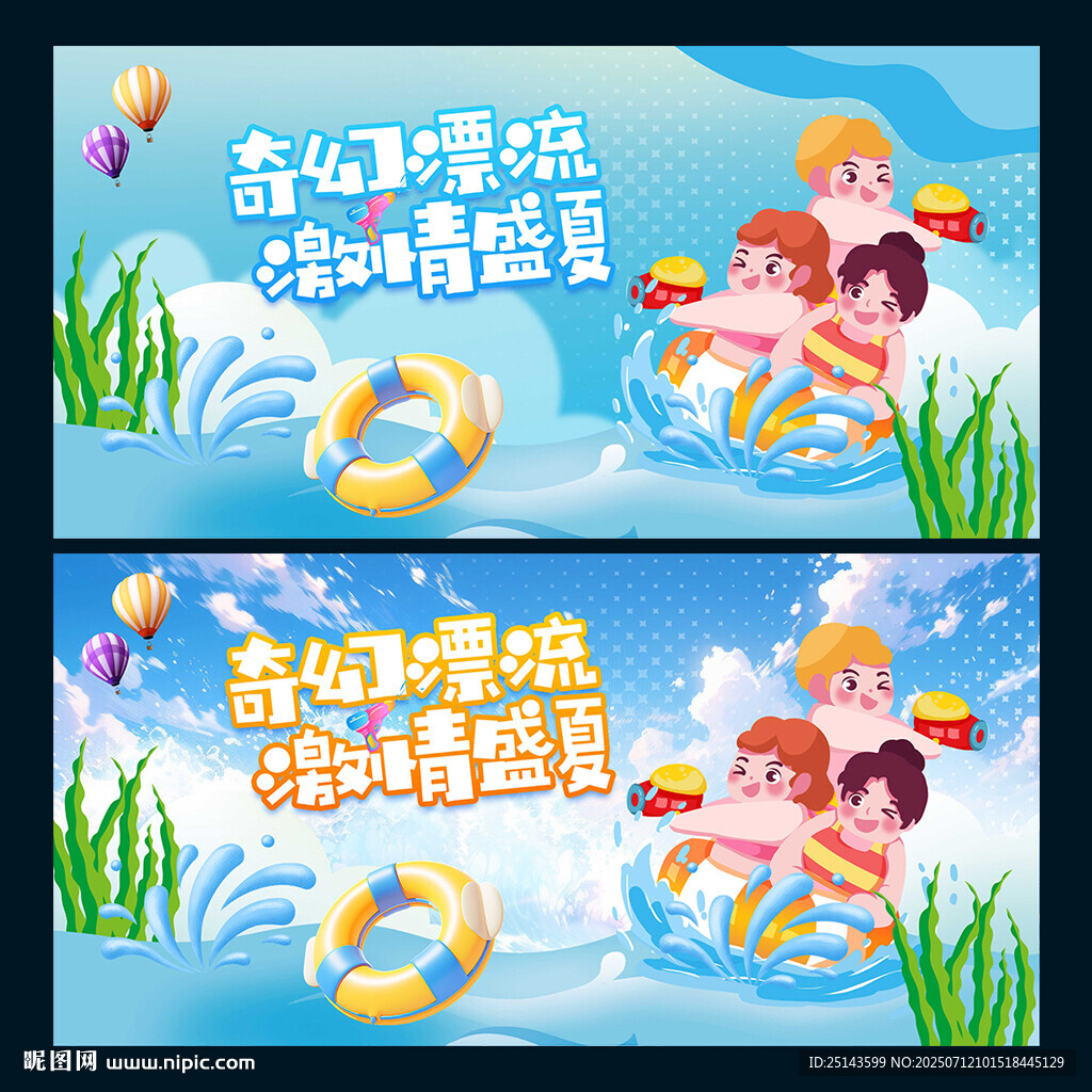 漂流