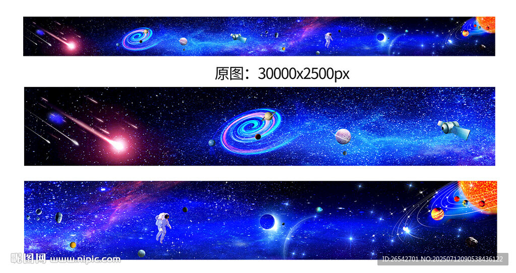 巨幅宇宙星空背景图