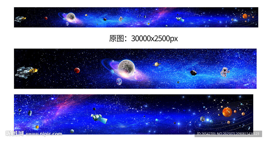 巨幅星空