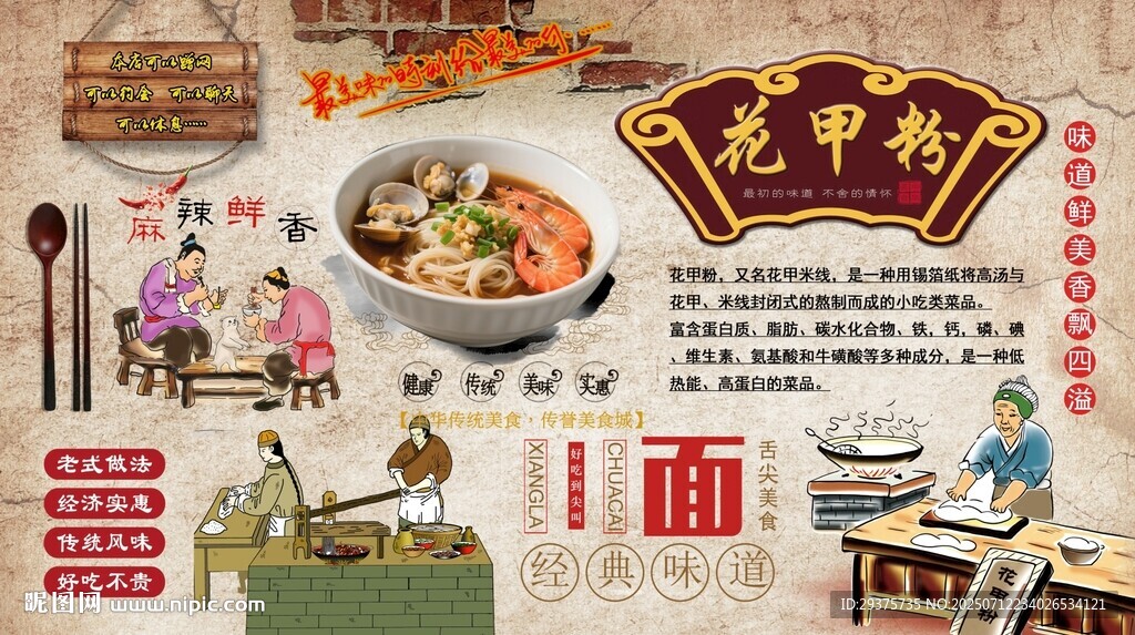 花甲粉背景墙