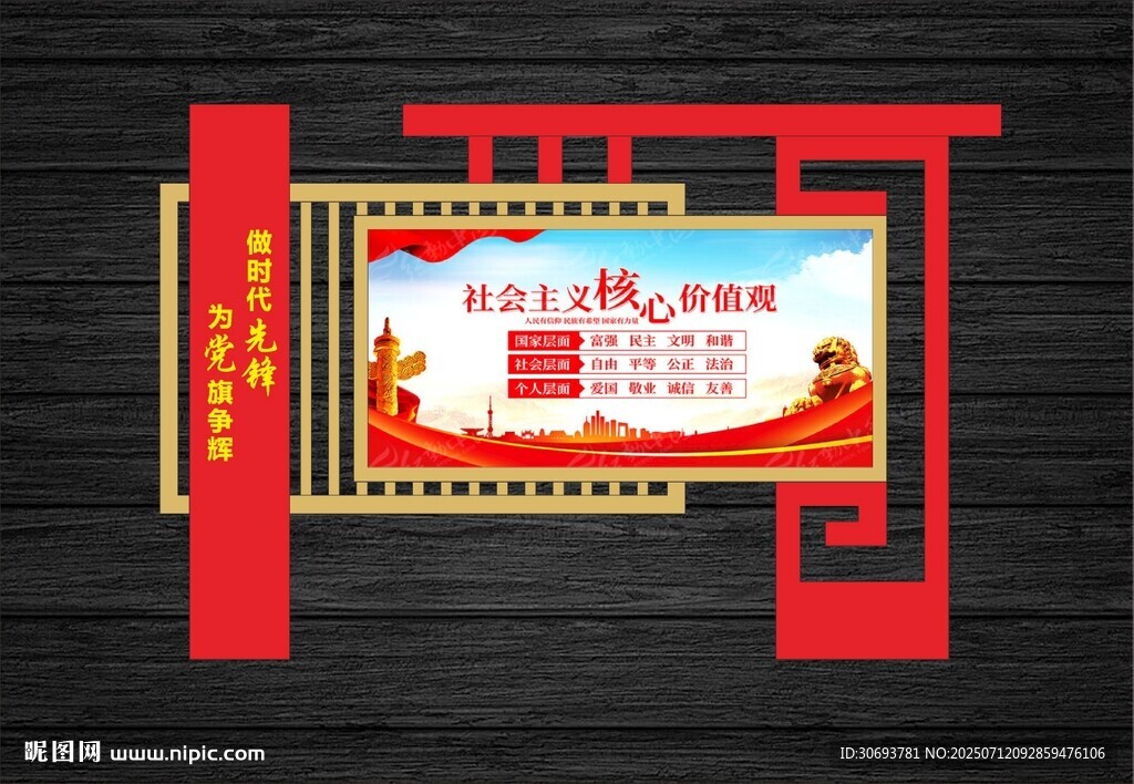 画户外宣传