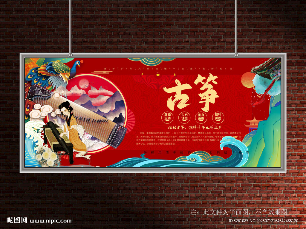 古筝