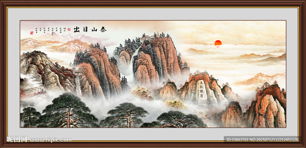 泰山日出国画