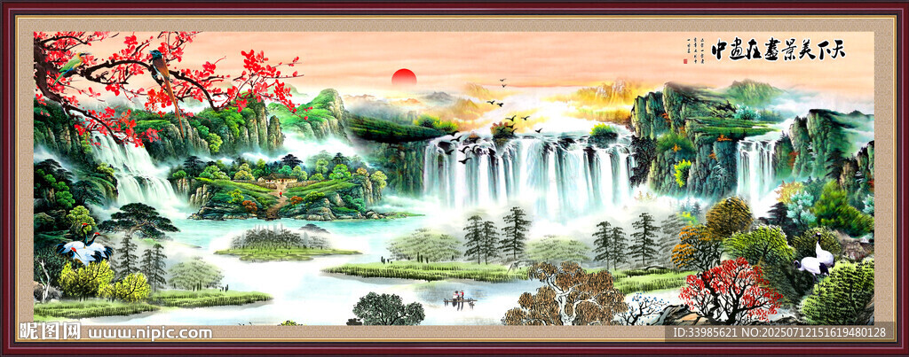 客厅山水画