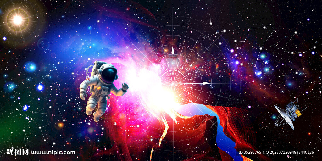 宇宙