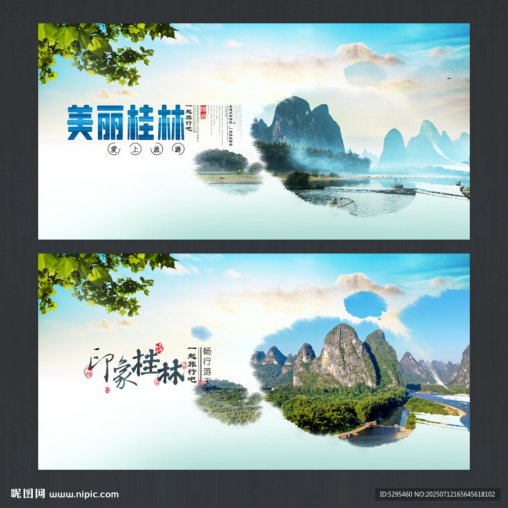 桂林